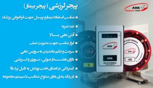 پیجر بیمار - پیجر لرزشی